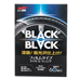 BLACK BLACK ochrana pneu - 110ml