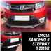 Zimní clona chladiče Dacia Sandero Stepway II 2013-